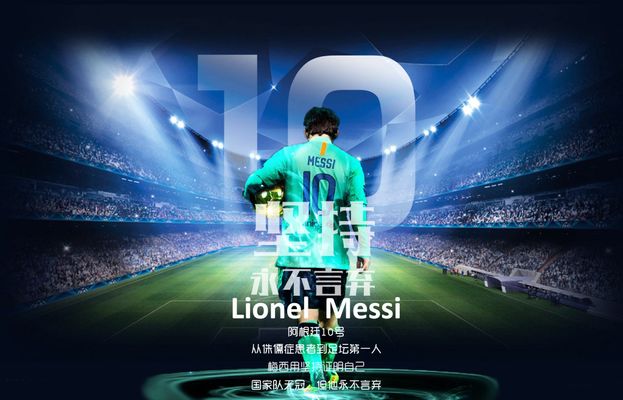 世预赛阿根廷大胜巴西，总统米莱祝贺环球时报.