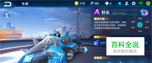 对TES