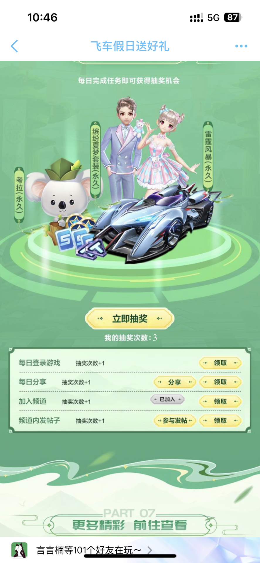 英雄池