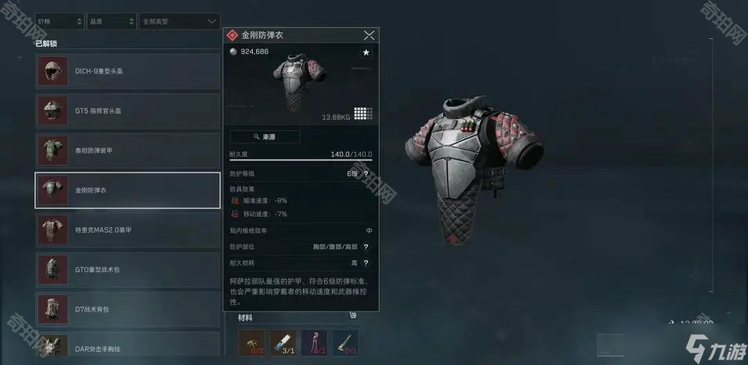 次进攻 次进攻