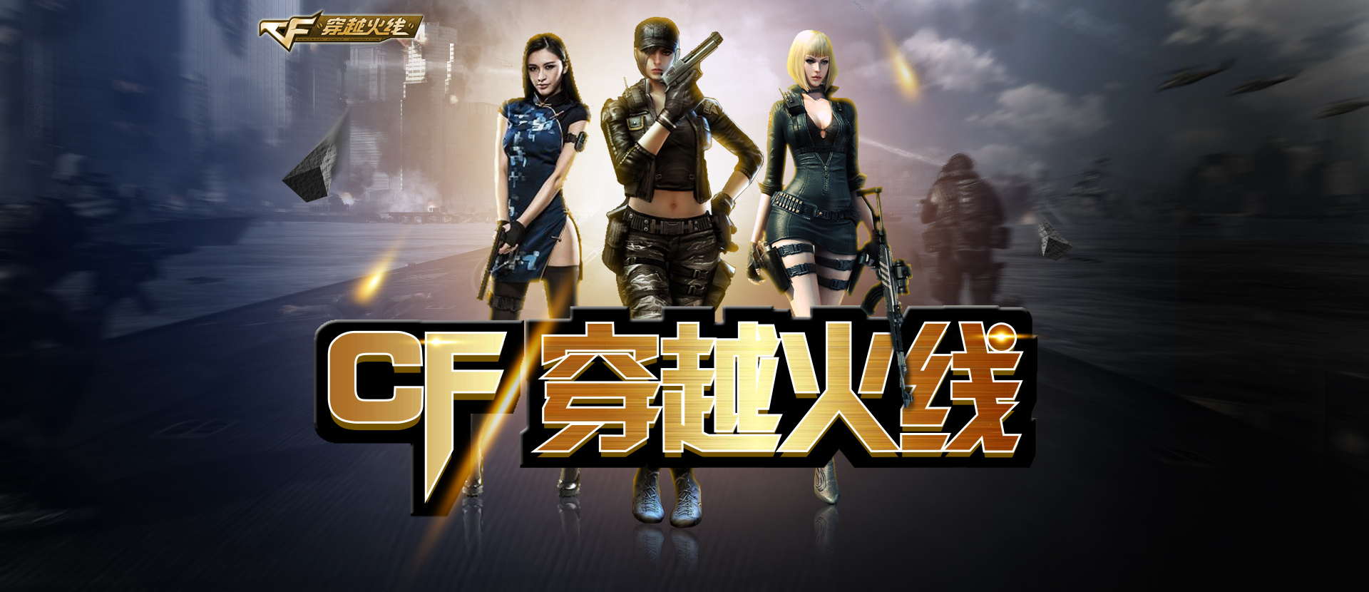 队宣布将与